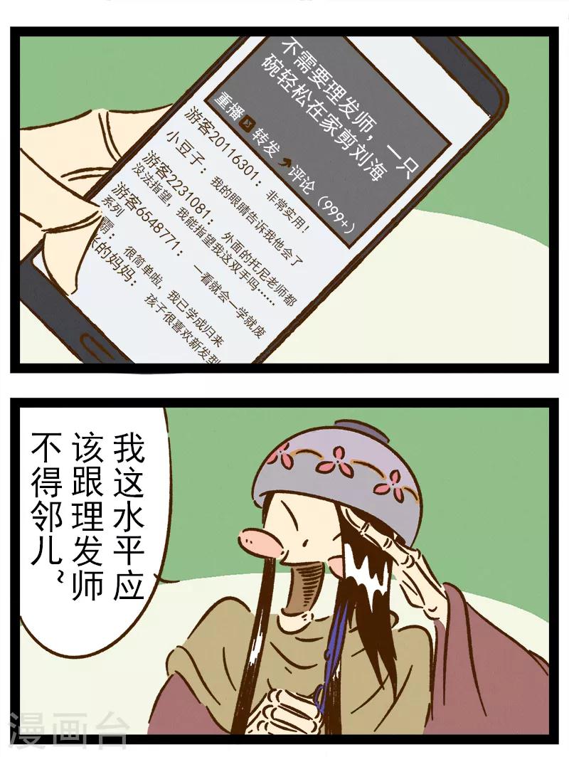 番外22 你好，星狐22-第102话