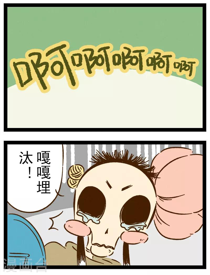 番外22 你好，星狐22-第102话