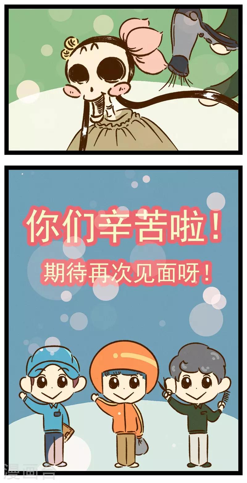 番外22 你好，星狐22-第102话