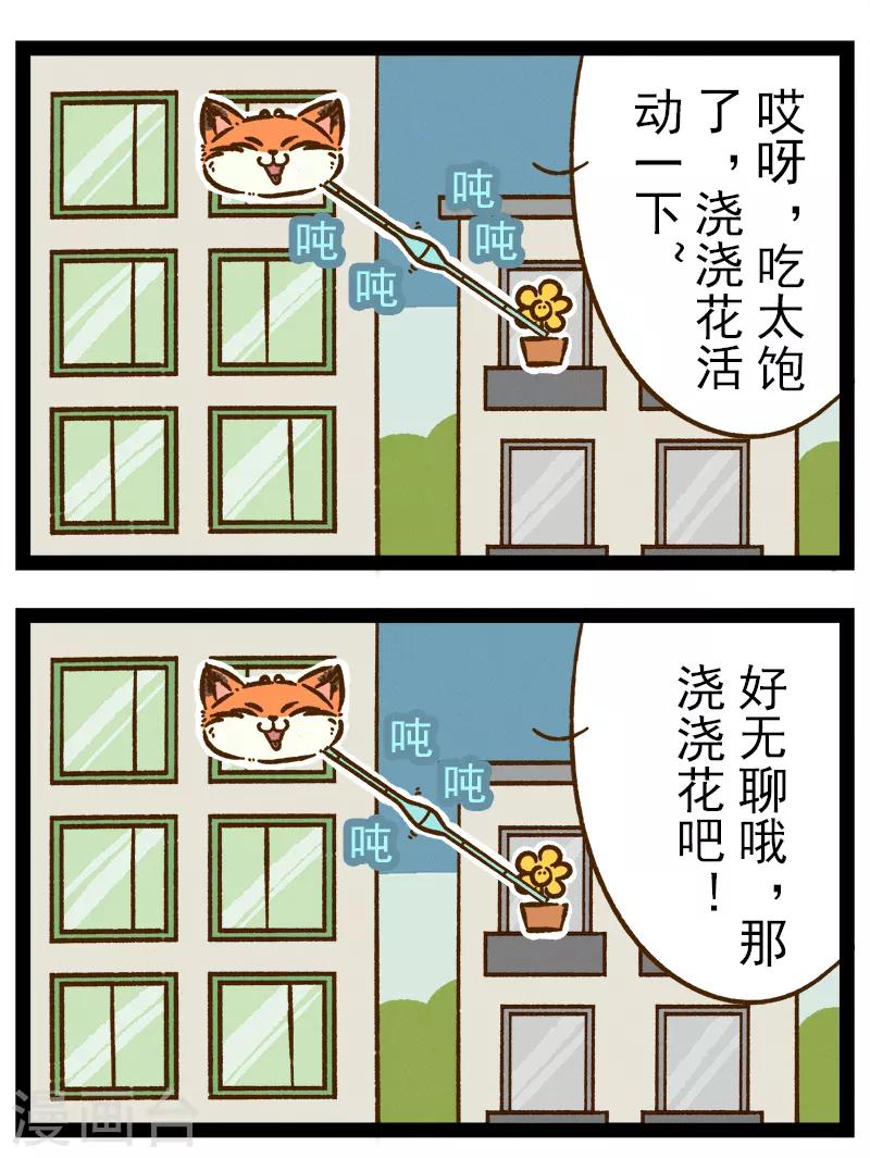 番外24 你好，星狐24-第104话