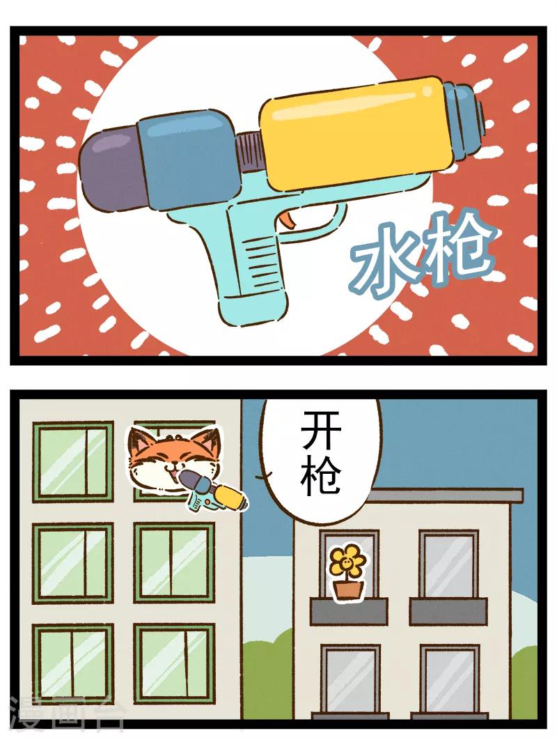番外24 你好，星狐24-第104话