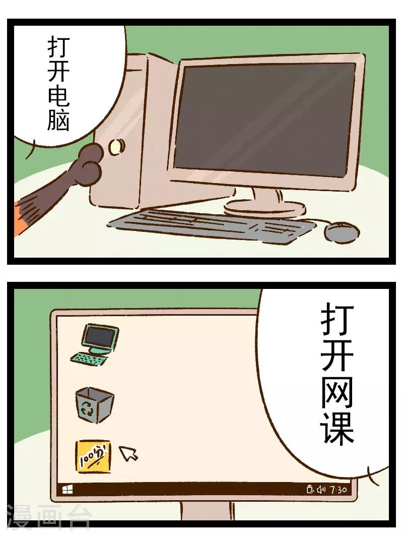 番外26 你好，星狐26-第106话