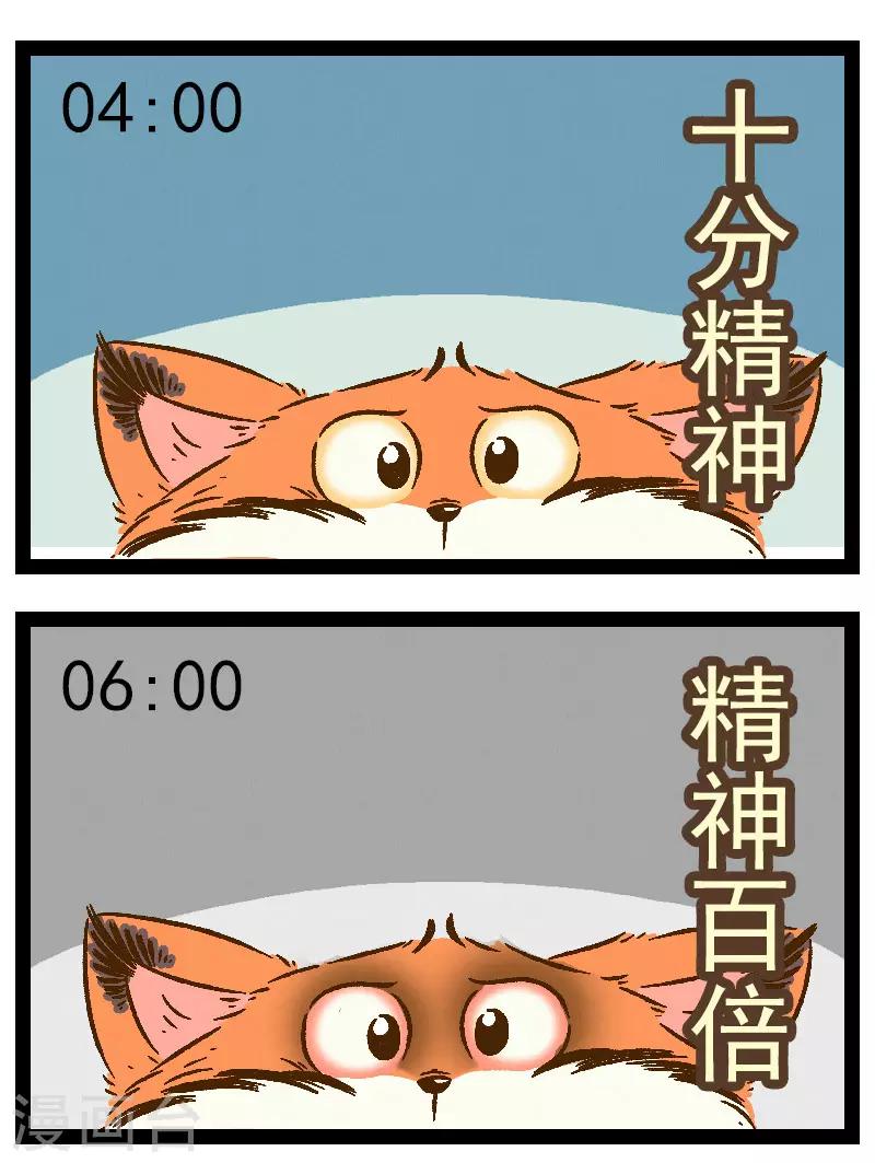 番外28 你好，星狐28-第108话