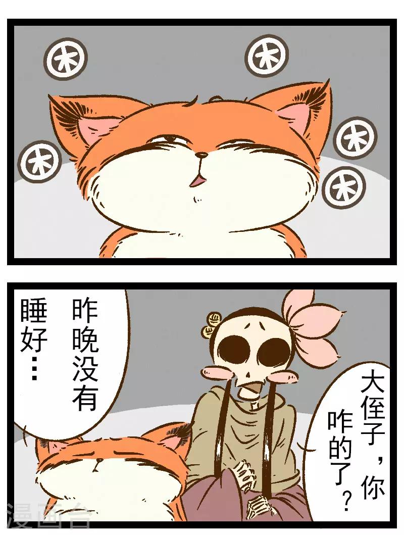 番外28 你好，星狐28-第108话