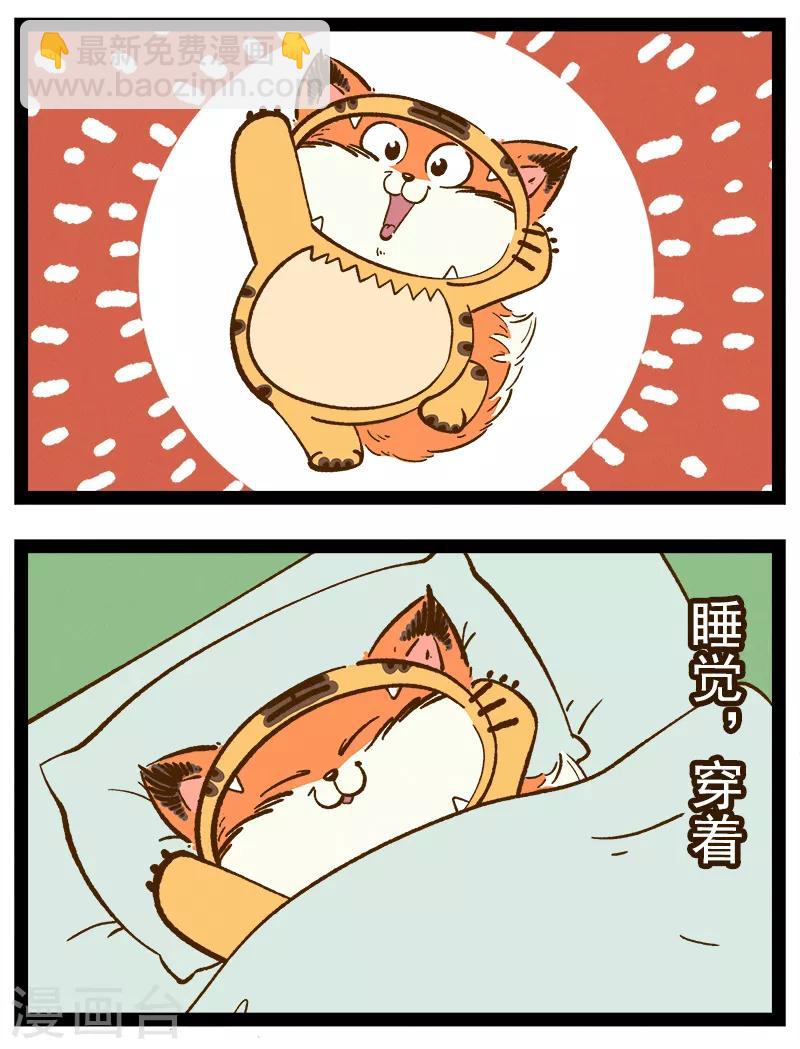 番外30 你好，星狐30-第110话