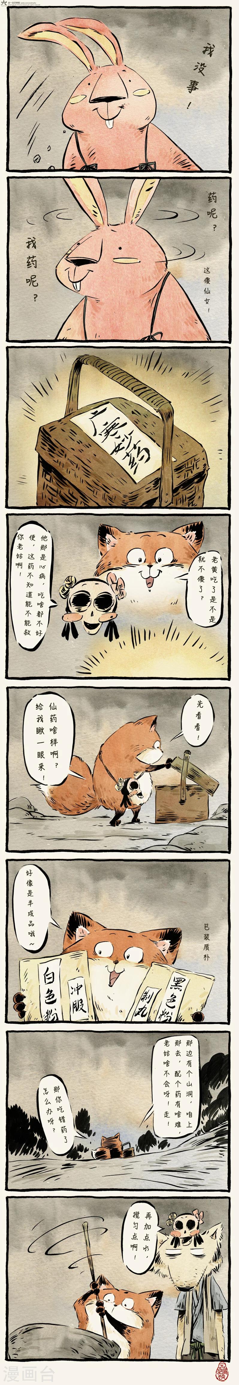 第12话-第12话