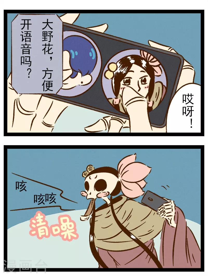 番外32 你好，星狐32-第112话