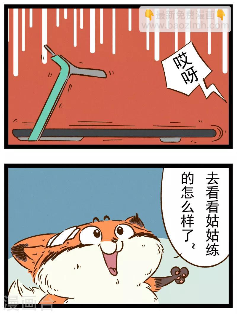 番外34 你好，星狐34-第114话