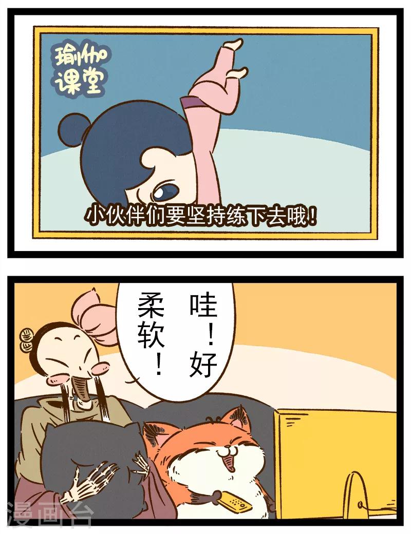番外34 你好，星狐34-第114话