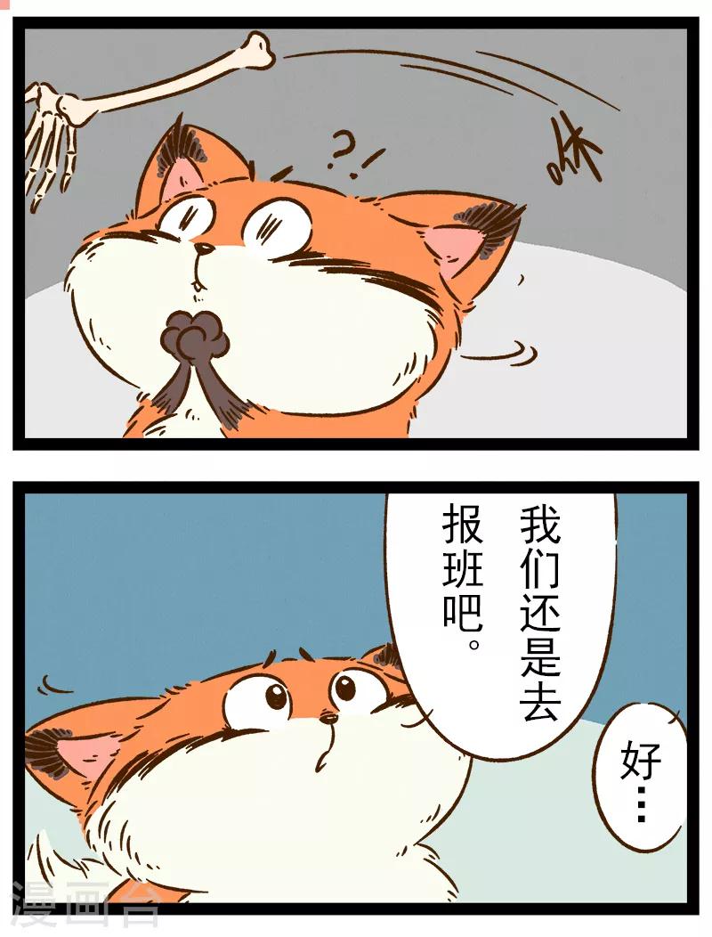 番外34 你好，星狐34-第114话
