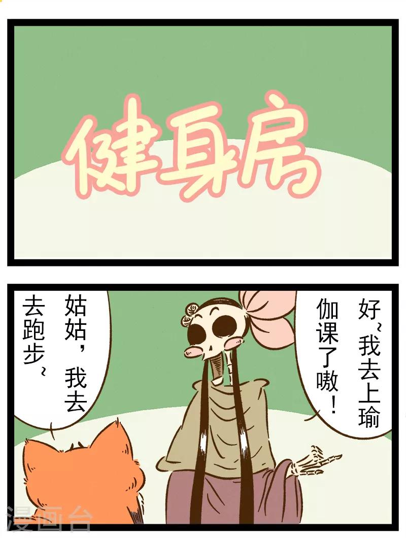 番外34 你好，星狐34-第114话