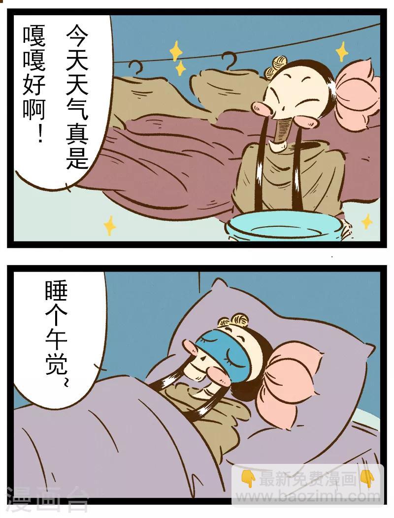 番外38 你好，星狐38-第118话