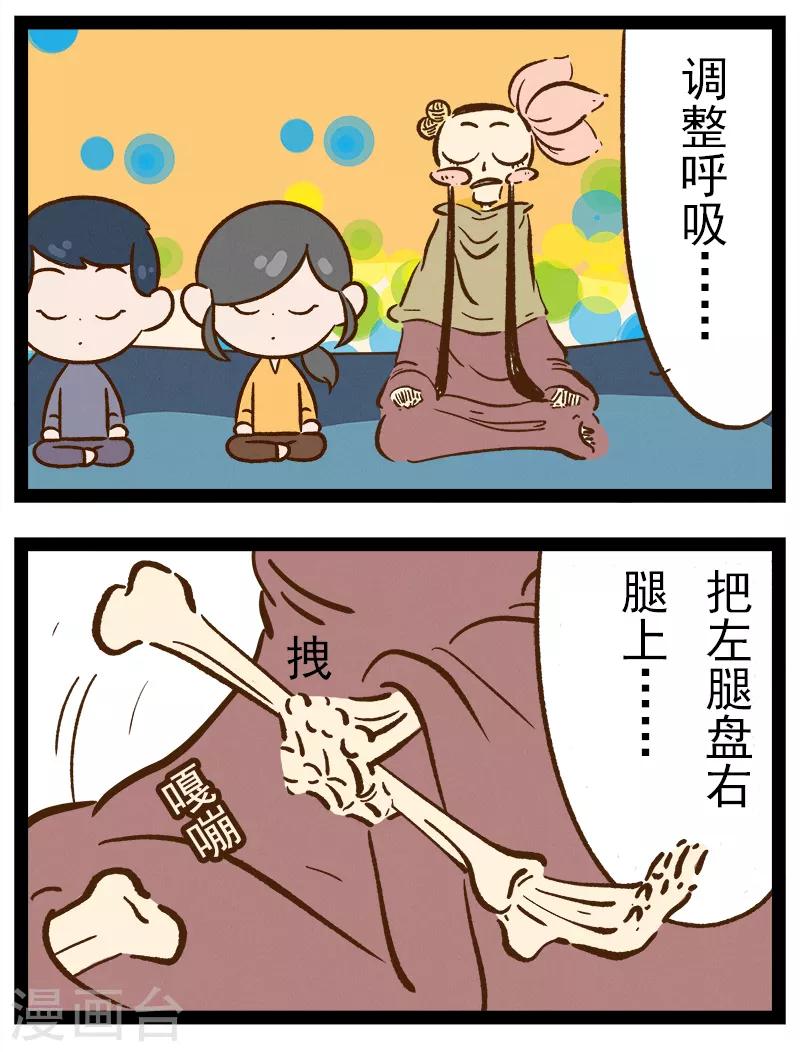 番外40 你好，星狐40-第120话