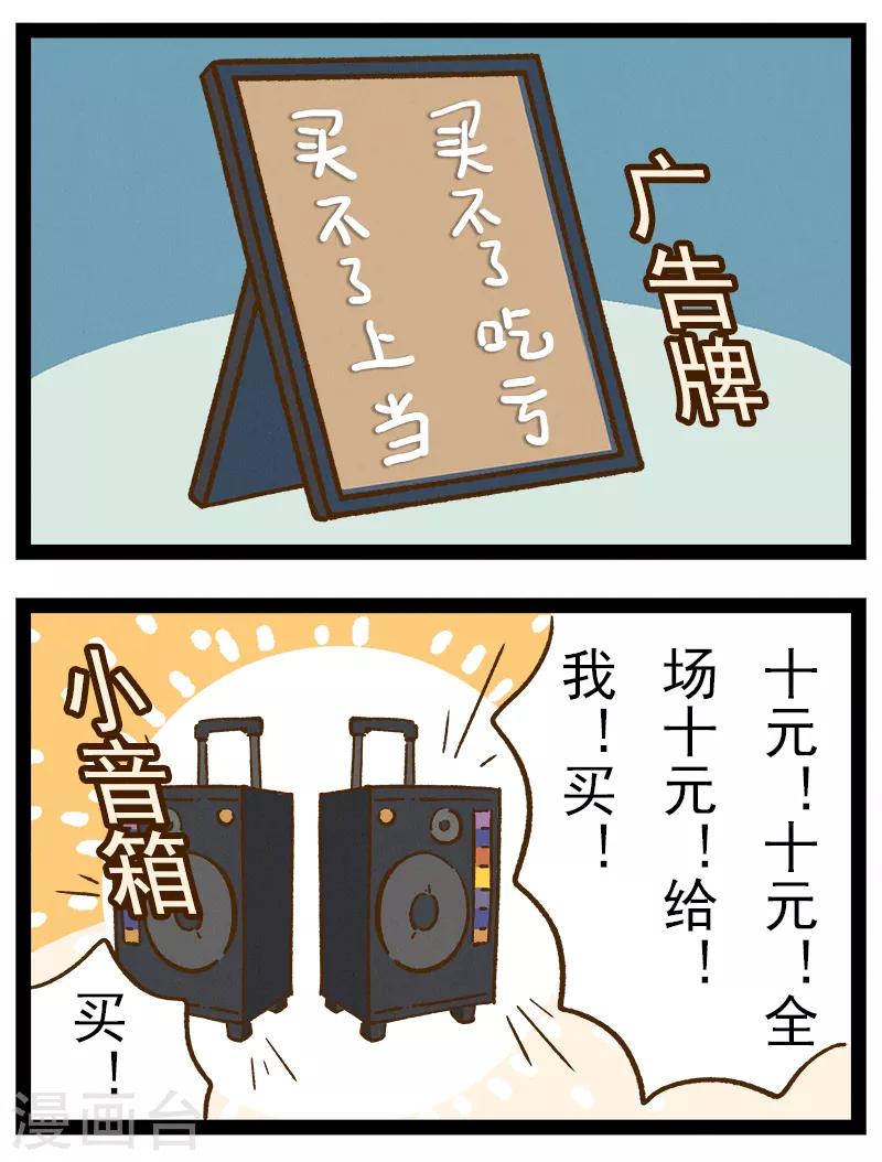 番外40 你好，星狐40-第120话