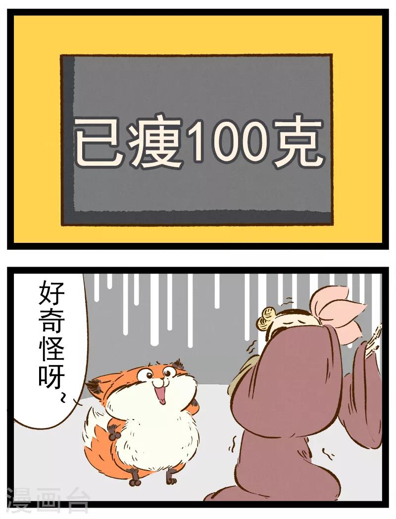 番外41下 你好，星狐41-第122话