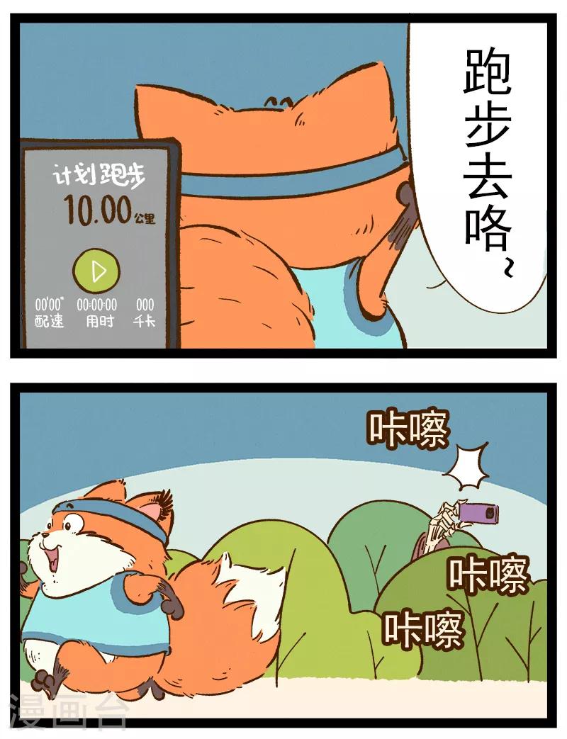 番外41下 你好，星狐41-第122话