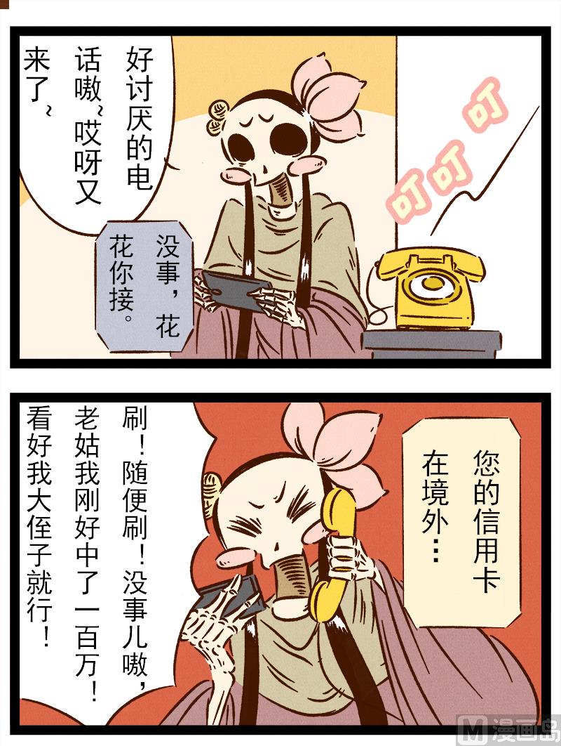 番外 你好，星狐第032-第124话