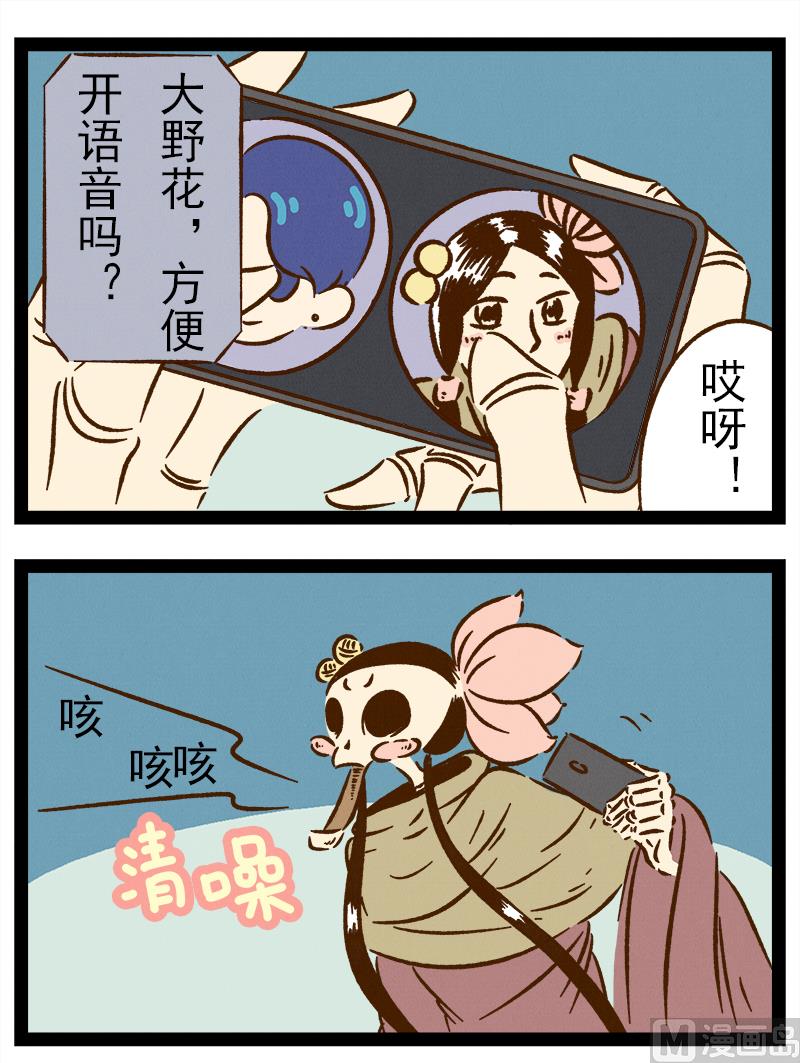 番外 你好，星狐第032-第124话