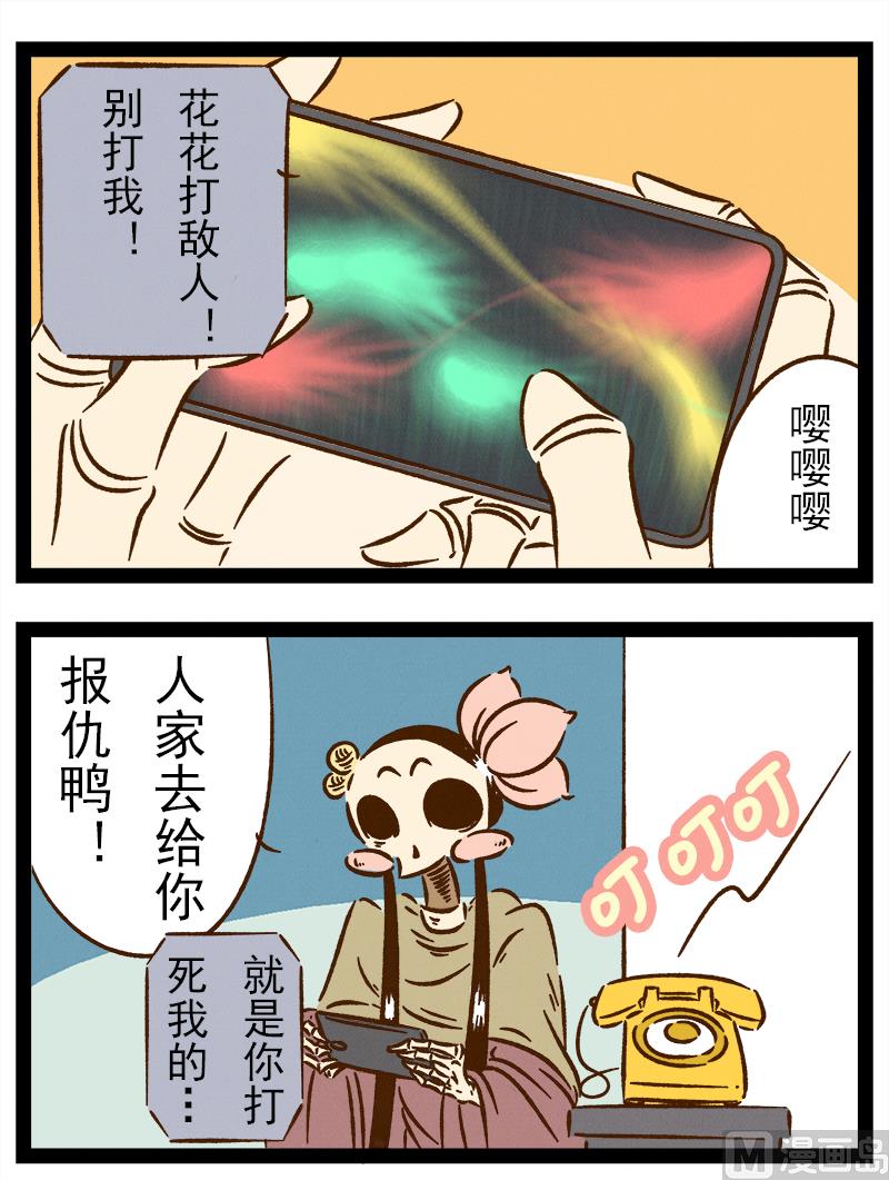 番外 你好，星狐第032-第124话