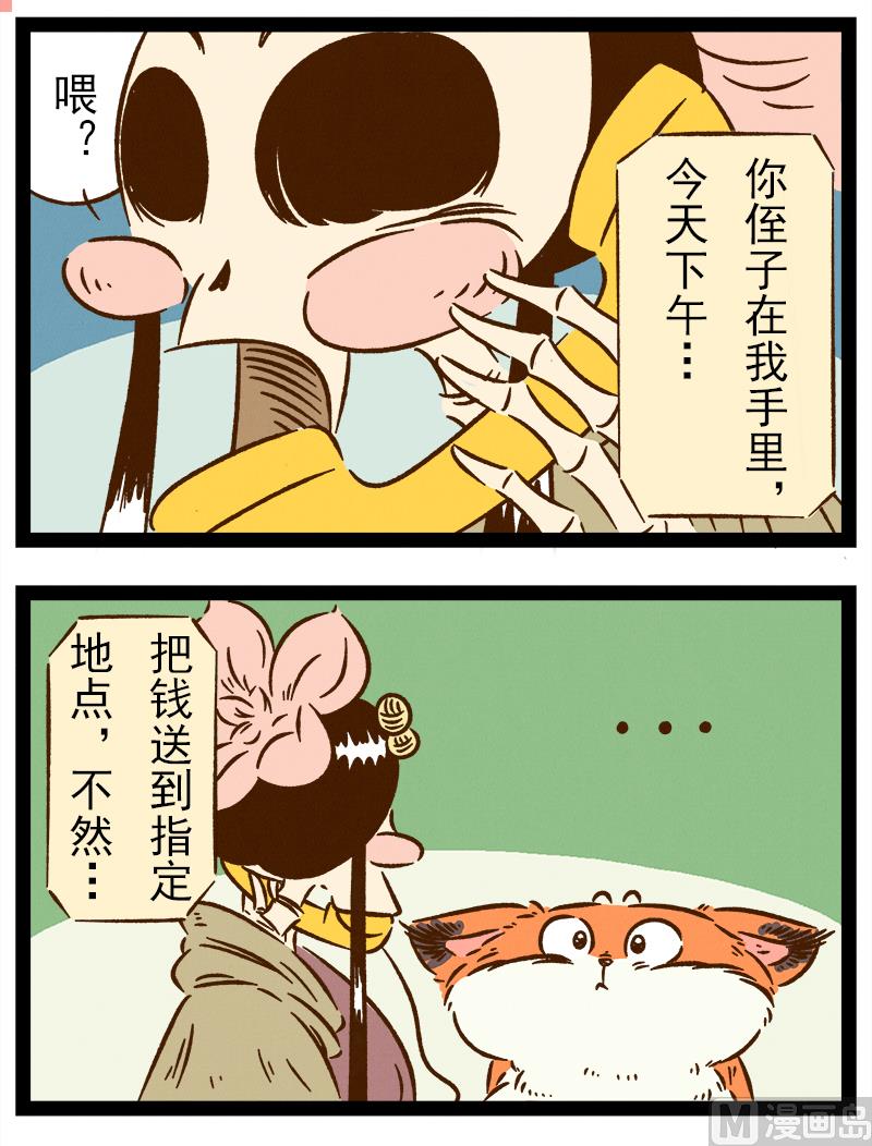 番外 你好，星狐第032-第124话