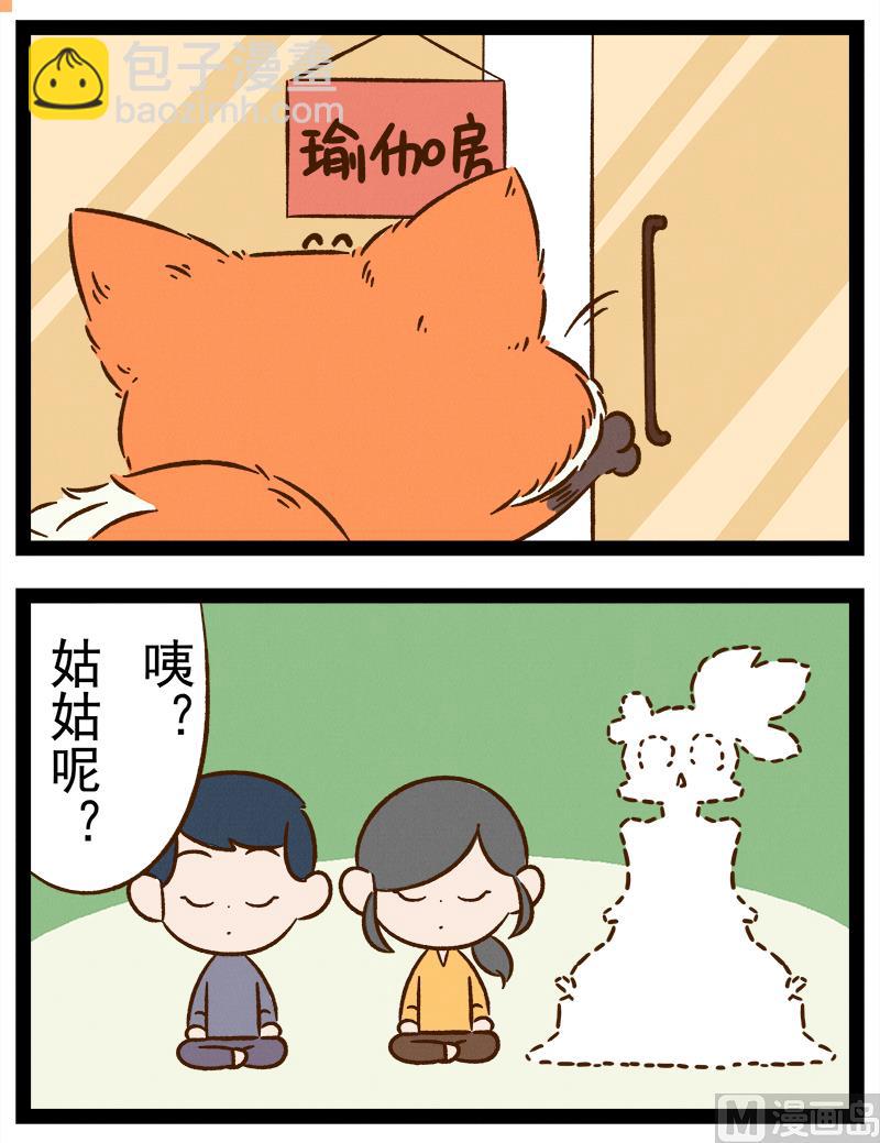 番外 你好，星狐第034-第126话