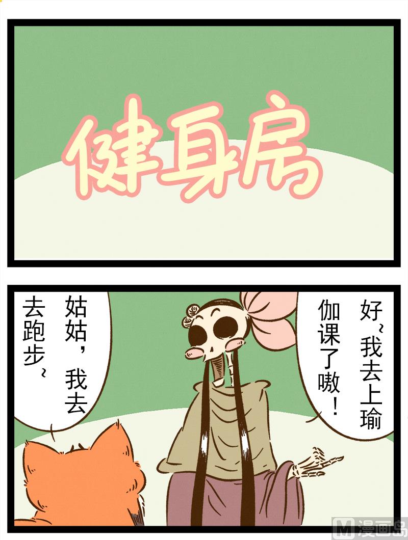 番外 你好，星狐第034-第126话