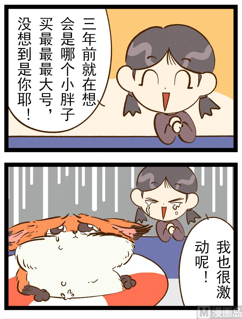 番外 你好，星狐第036-第128话