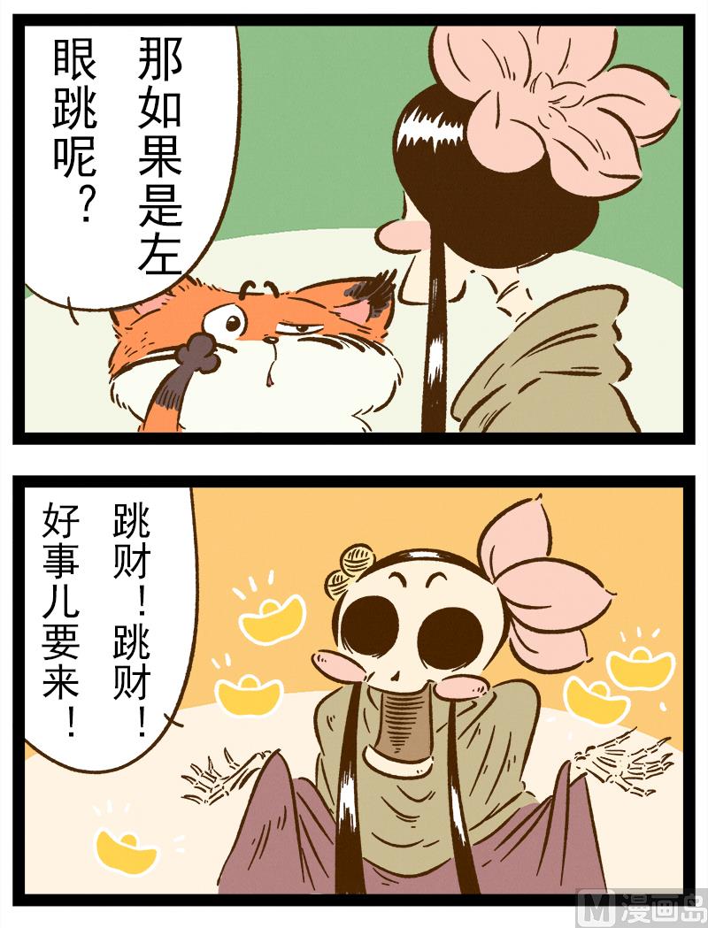 番外 你好，星狐第038-第130话