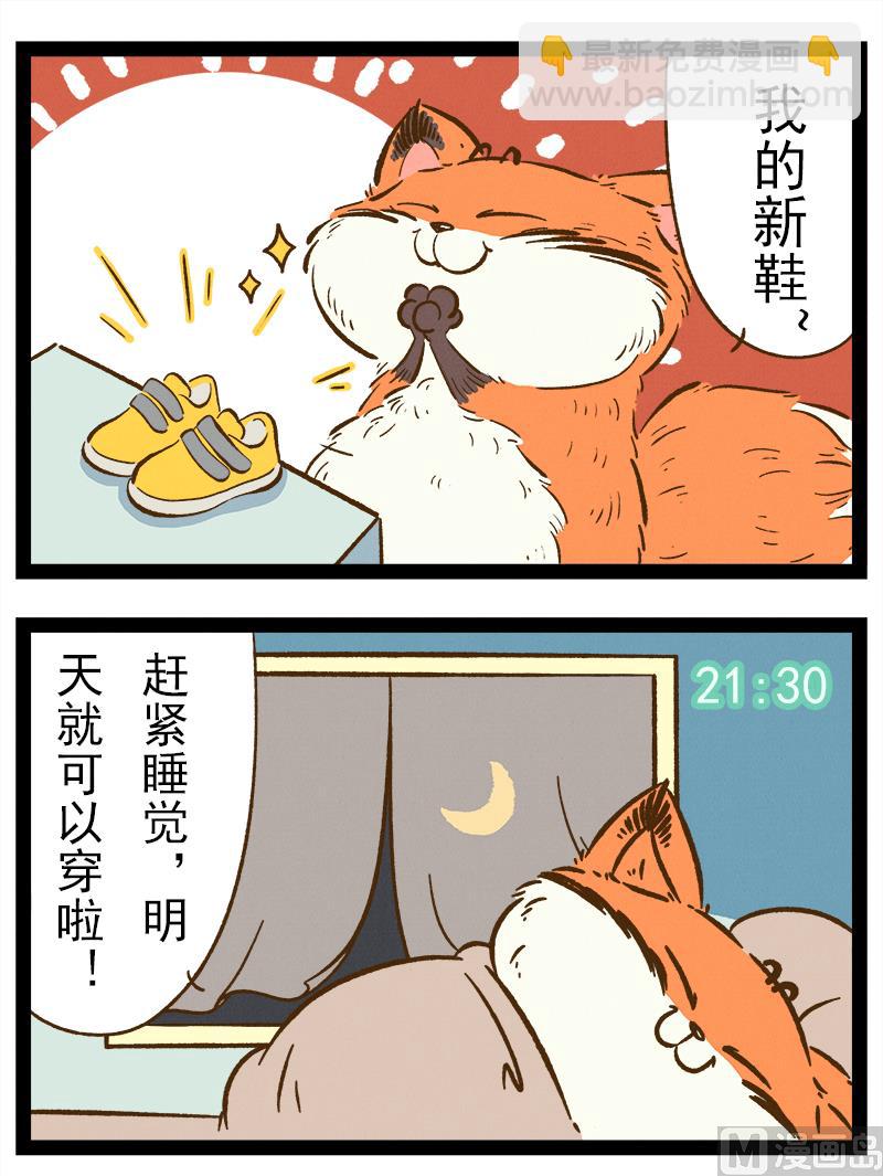 番外 你好，星狐第038-第130话