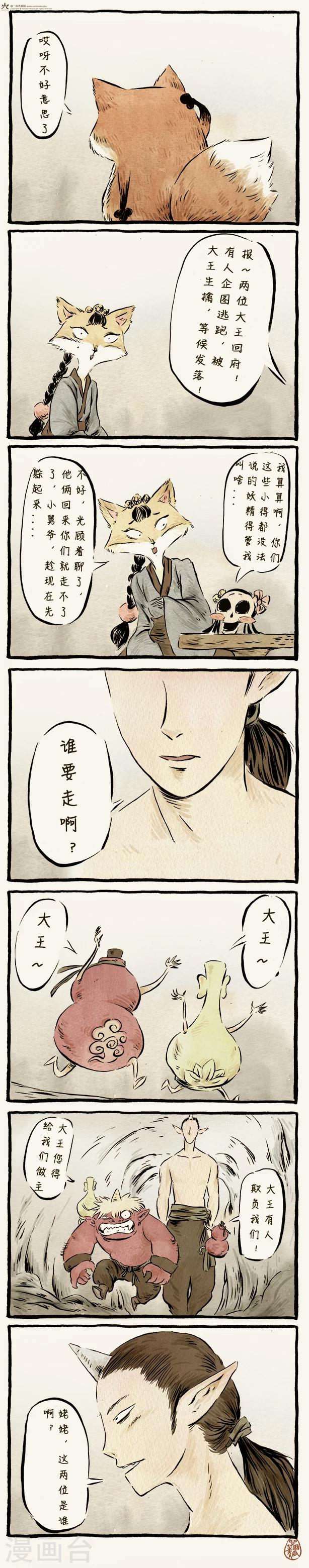 第14话-第14话