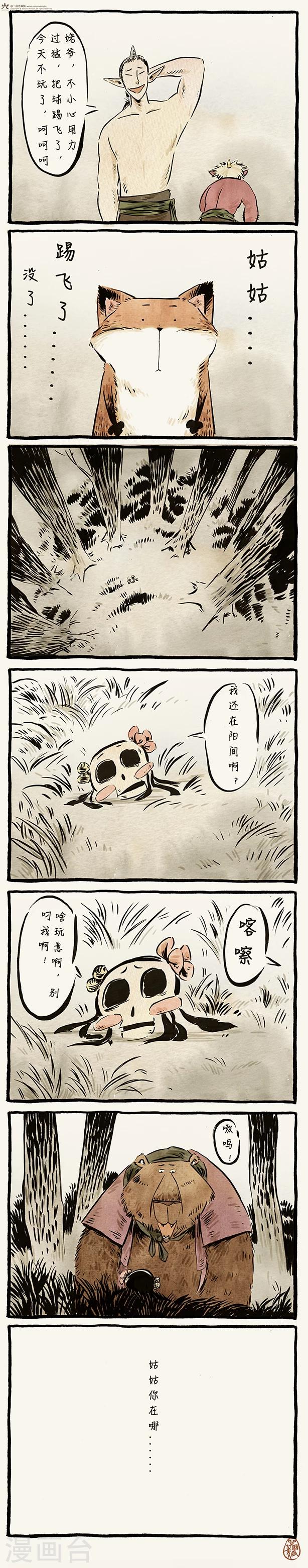 第14话-第14话