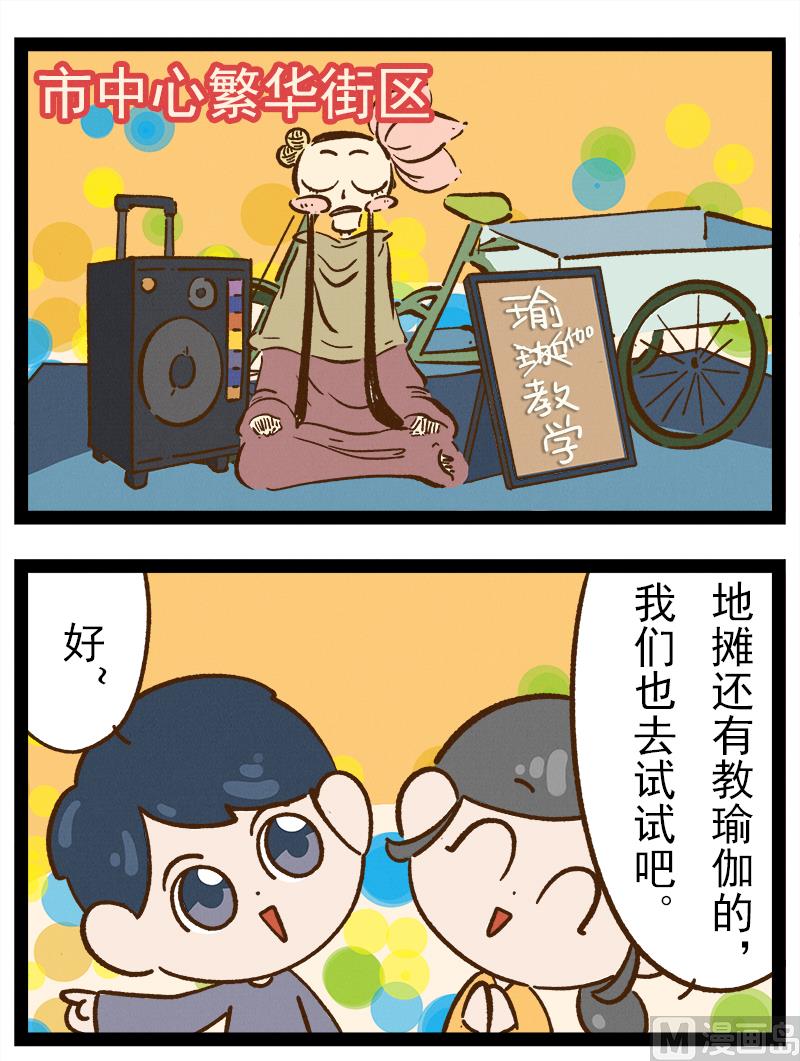 番外 你好，星狐第040-第132话