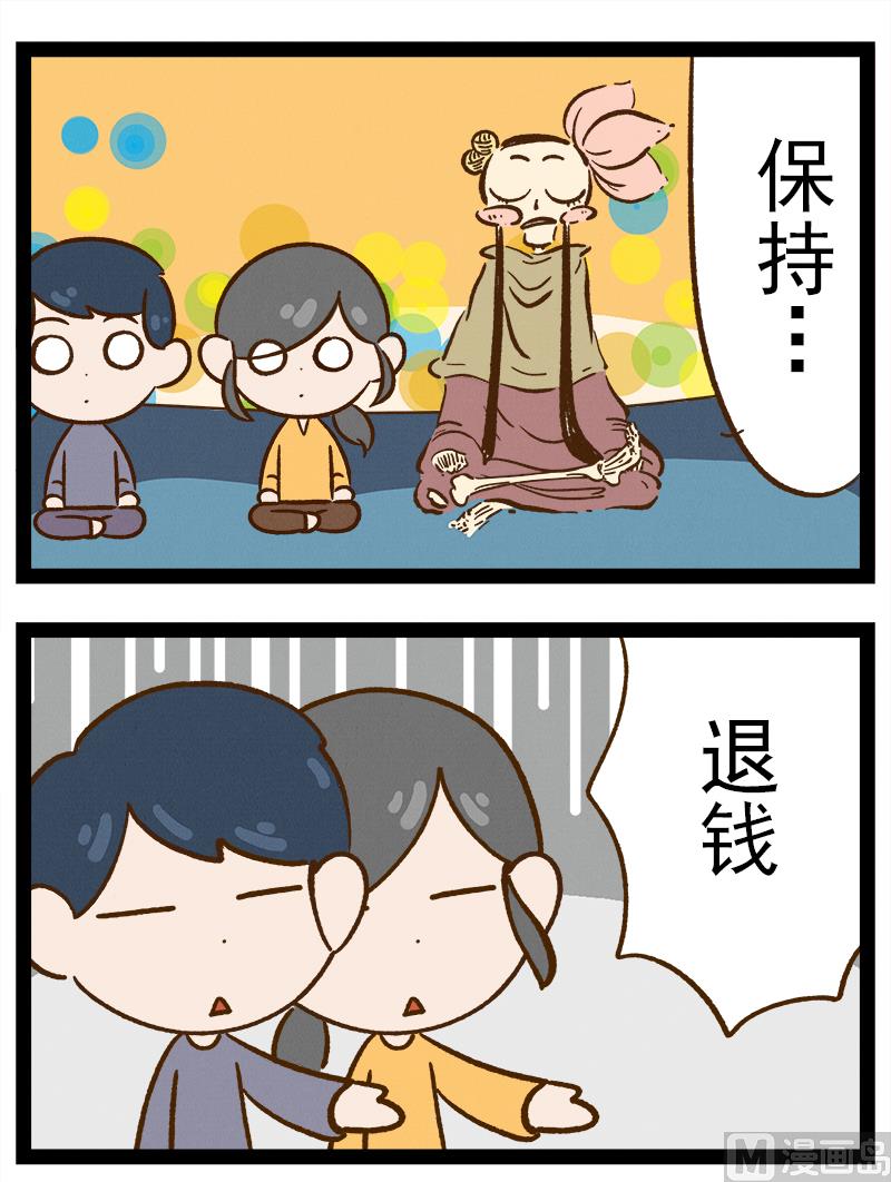 番外 你好，星狐第040-第132话