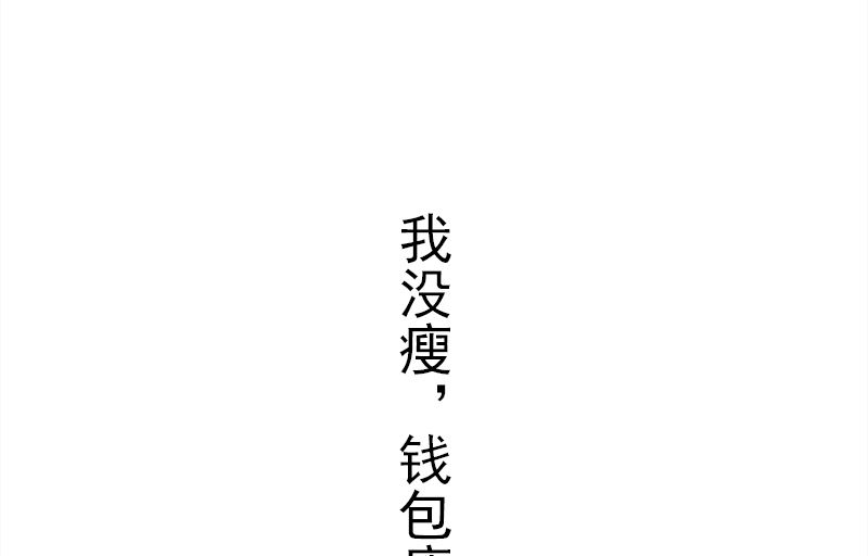 番外 你好，星狐第041话（下）-第134话