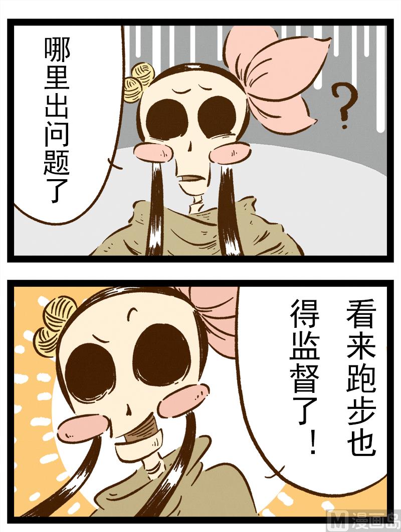 番外 你好，星狐第041话（下）-第134话