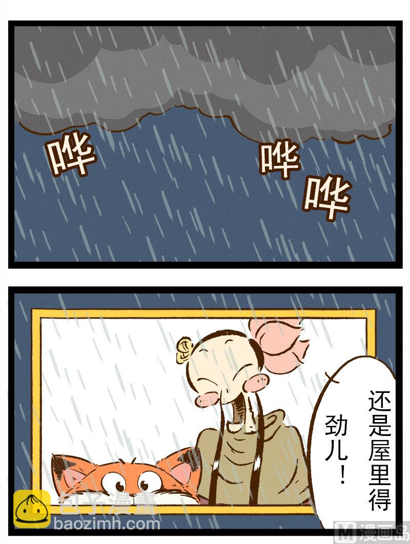 番外 你好，星狐第043-第136话