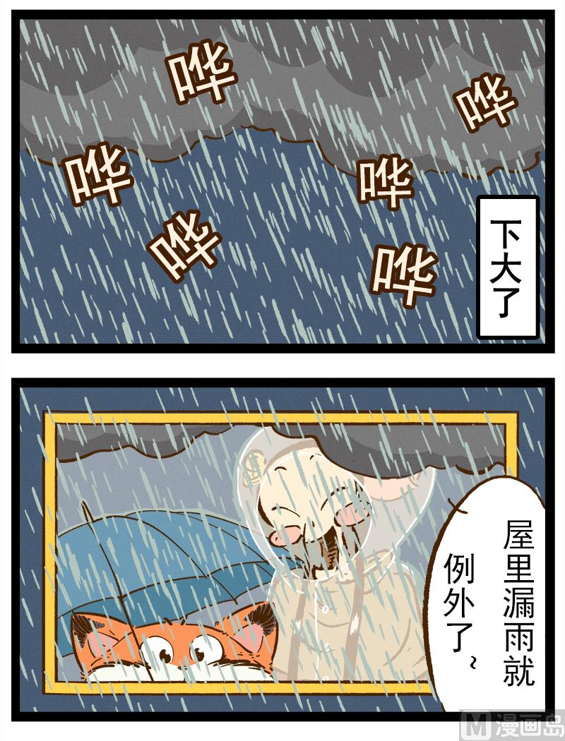 番外 你好，星狐第043-第136话