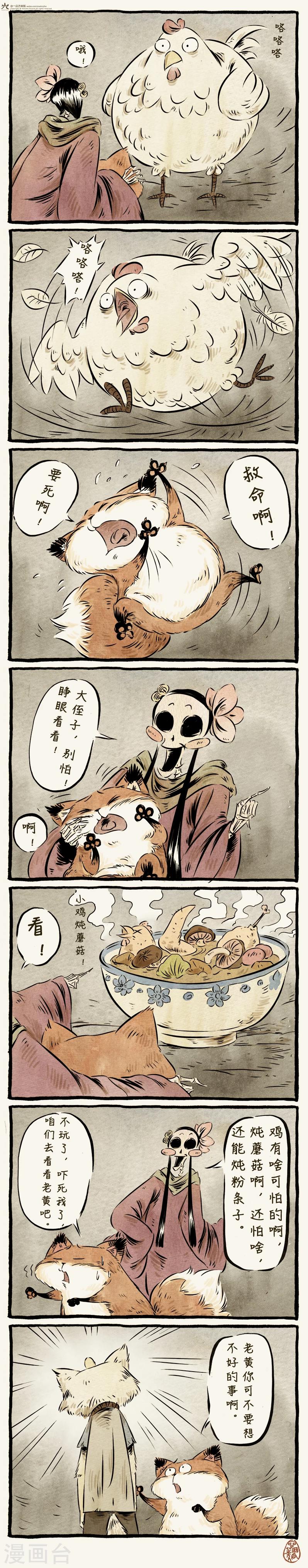 第18话-第18话