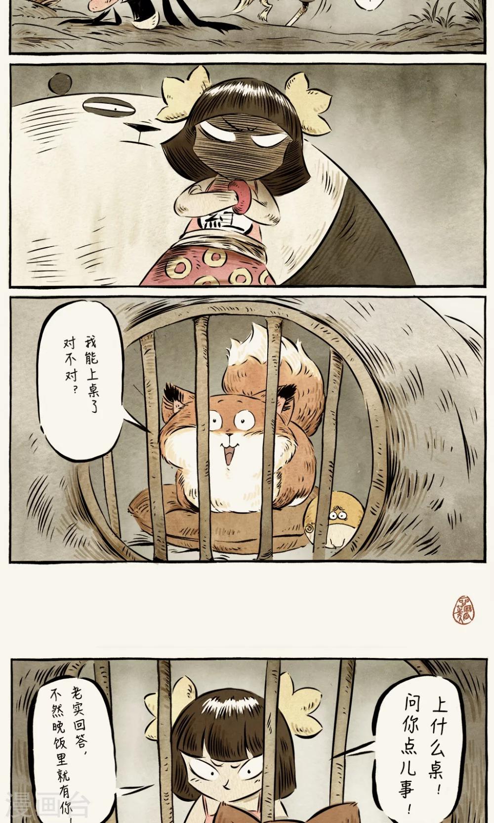 第22话-第22话