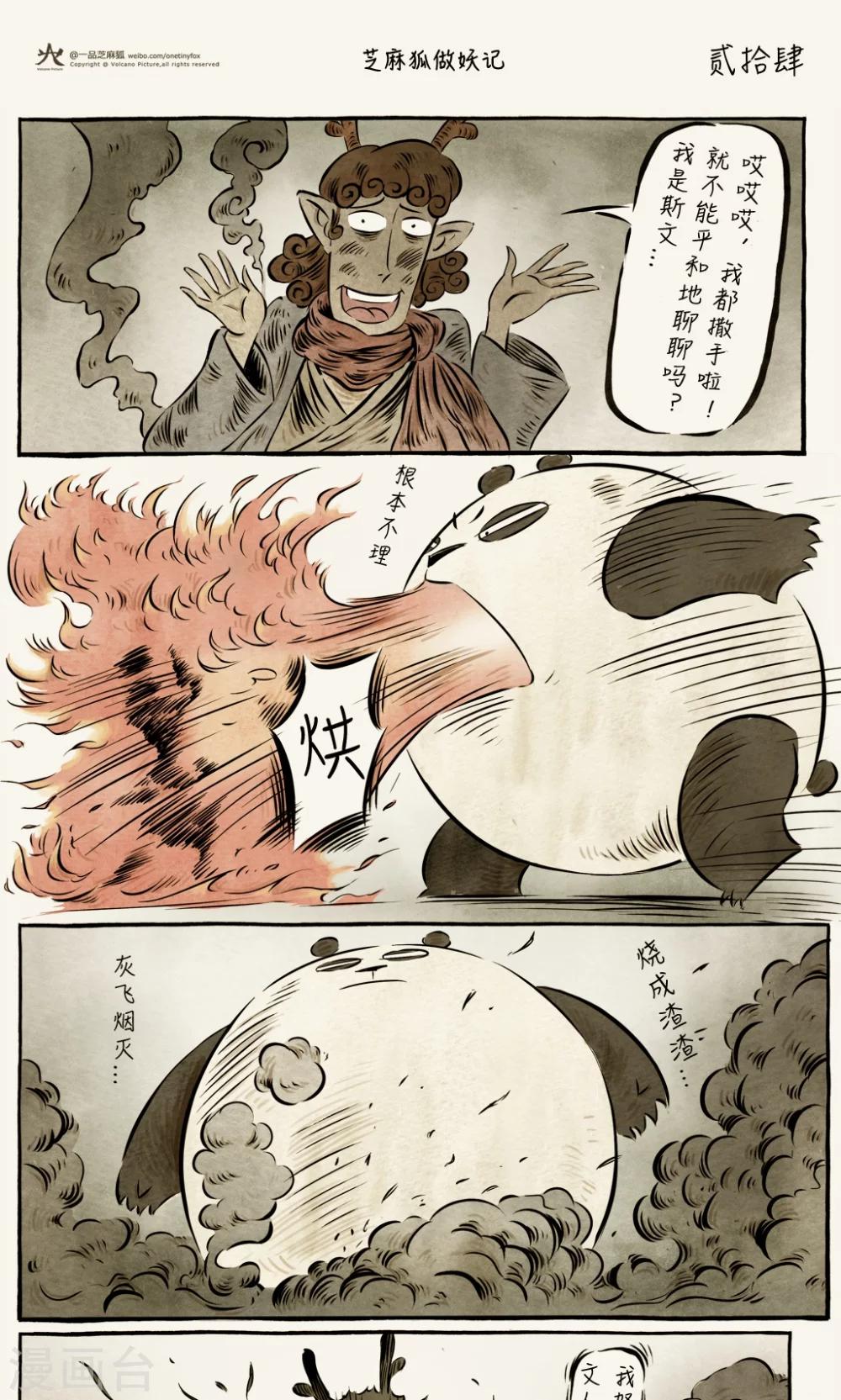 第24话-第24话