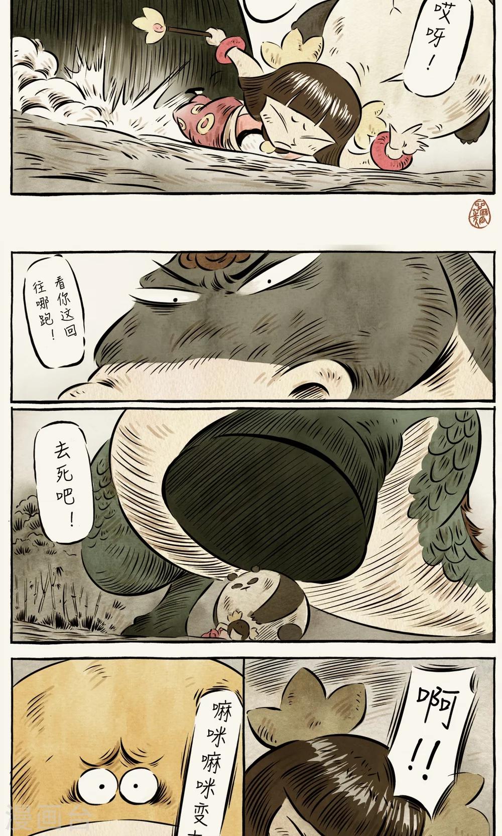 第24话-第24话