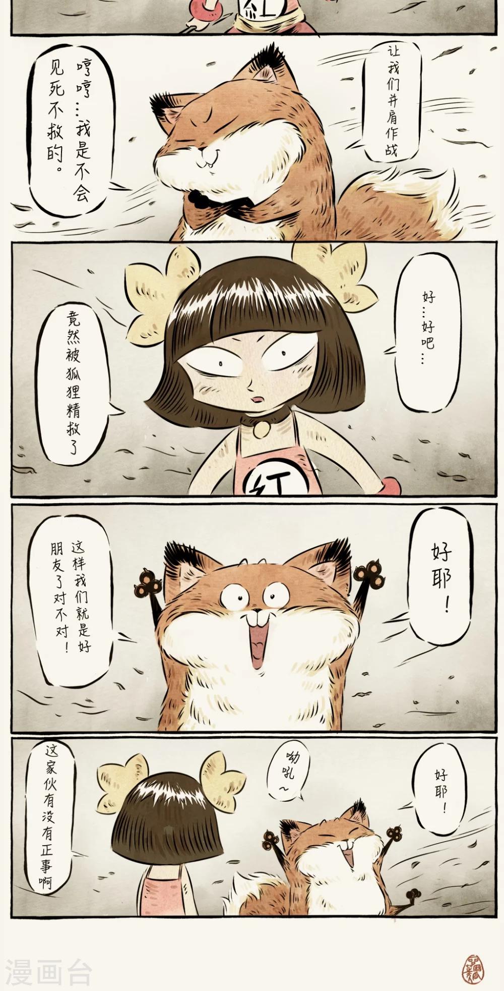 第24话-第24话