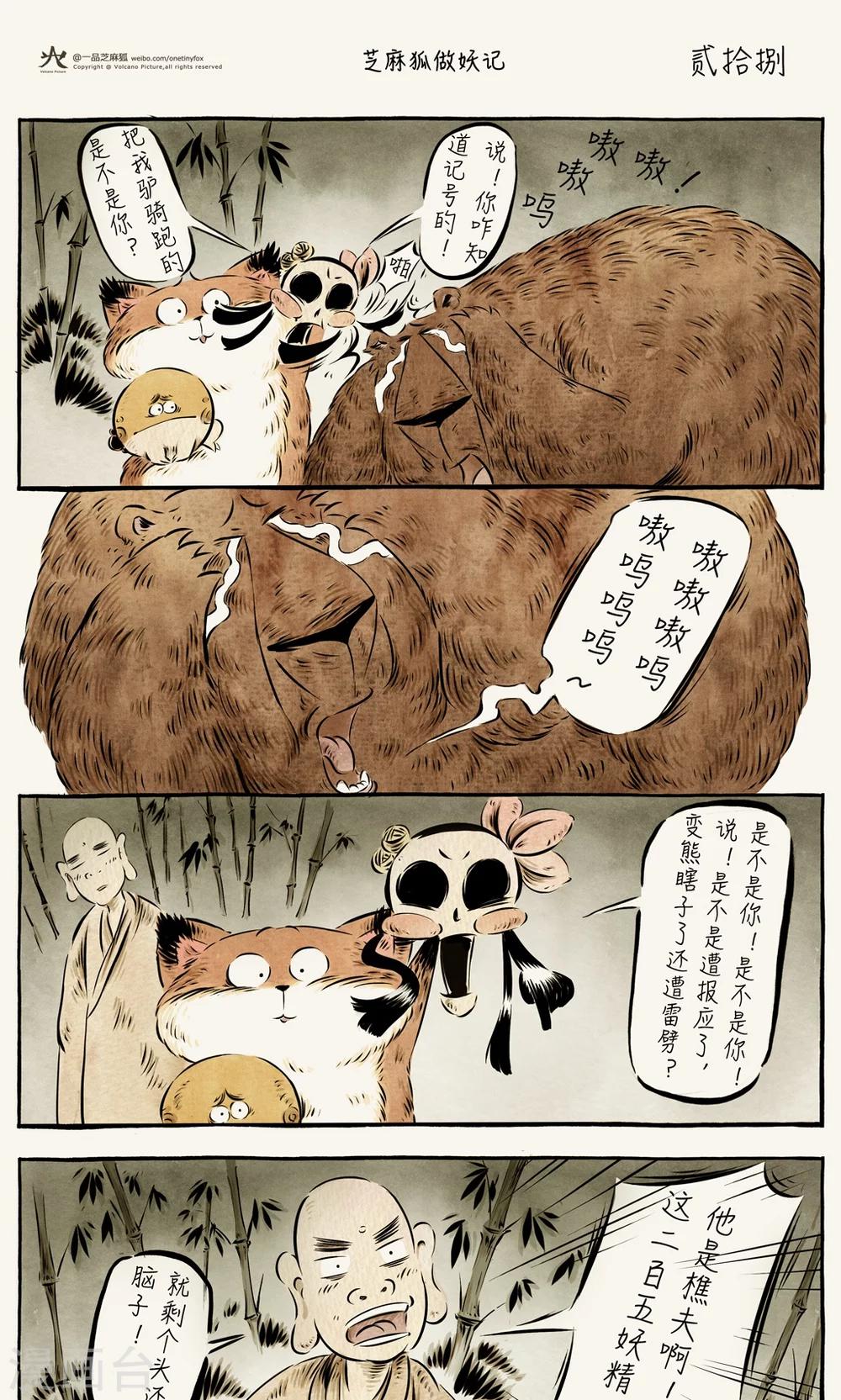 第28话-第28话