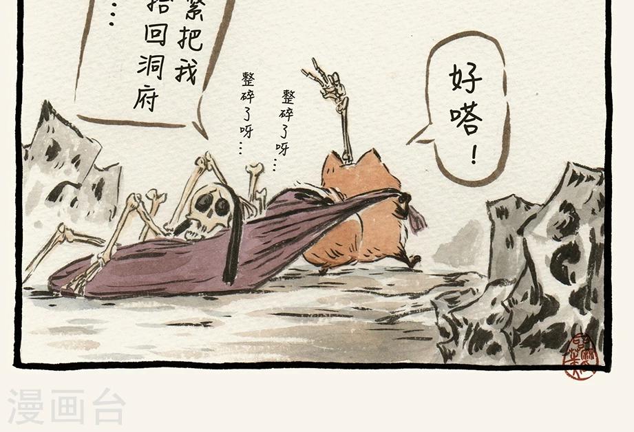 第4话-第4话