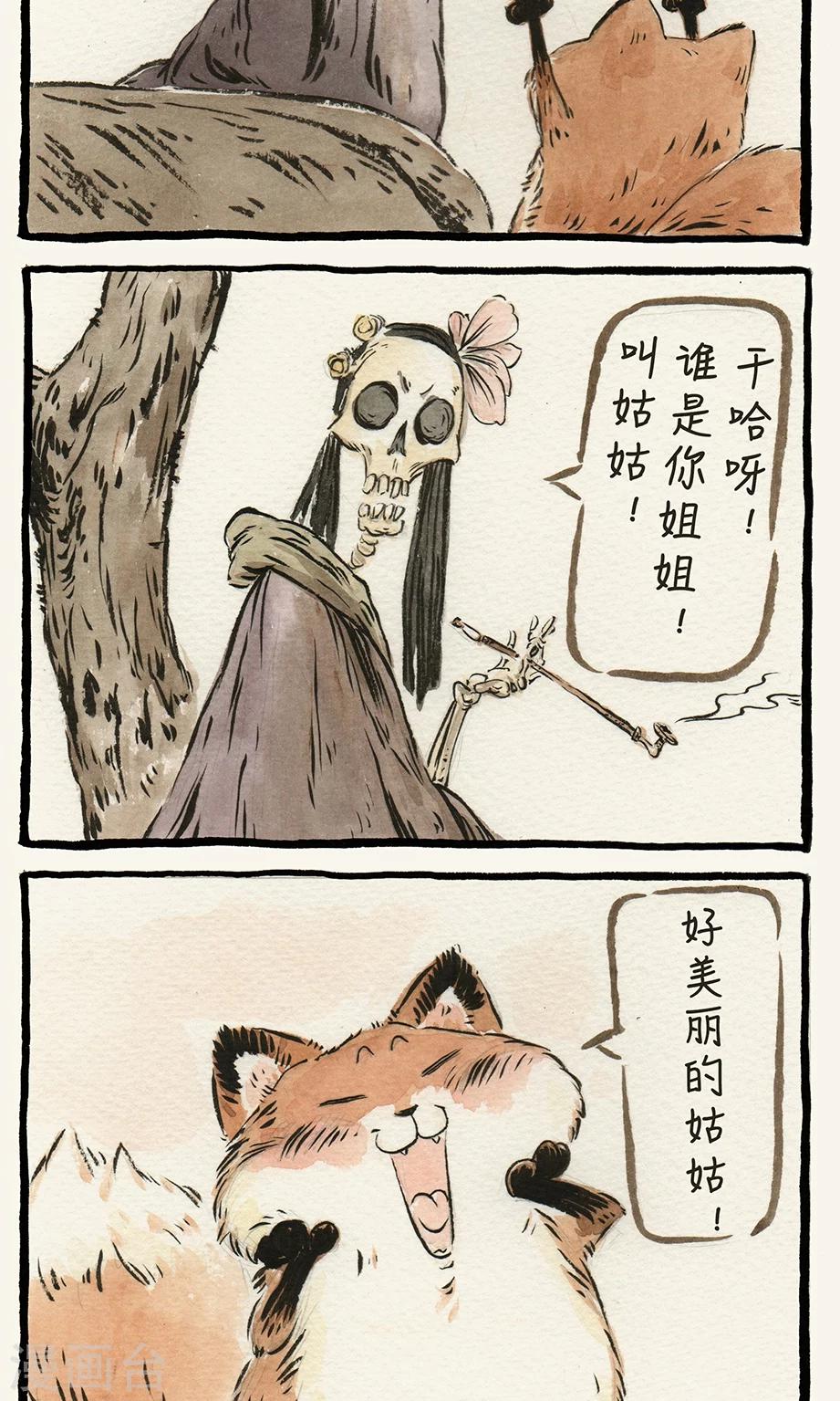 第4话-第4话
