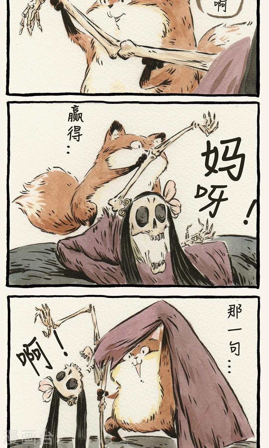 第4话-第4话