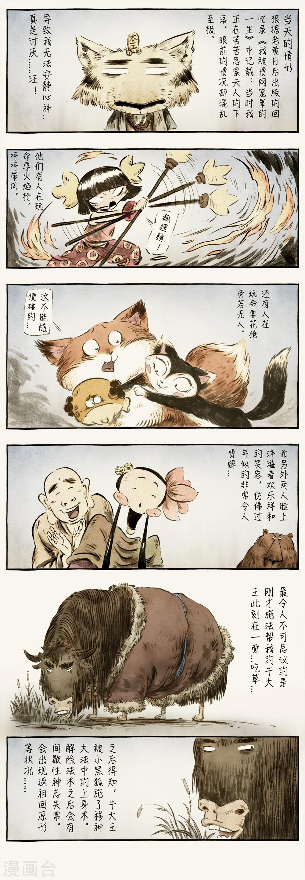 第34话-第34话