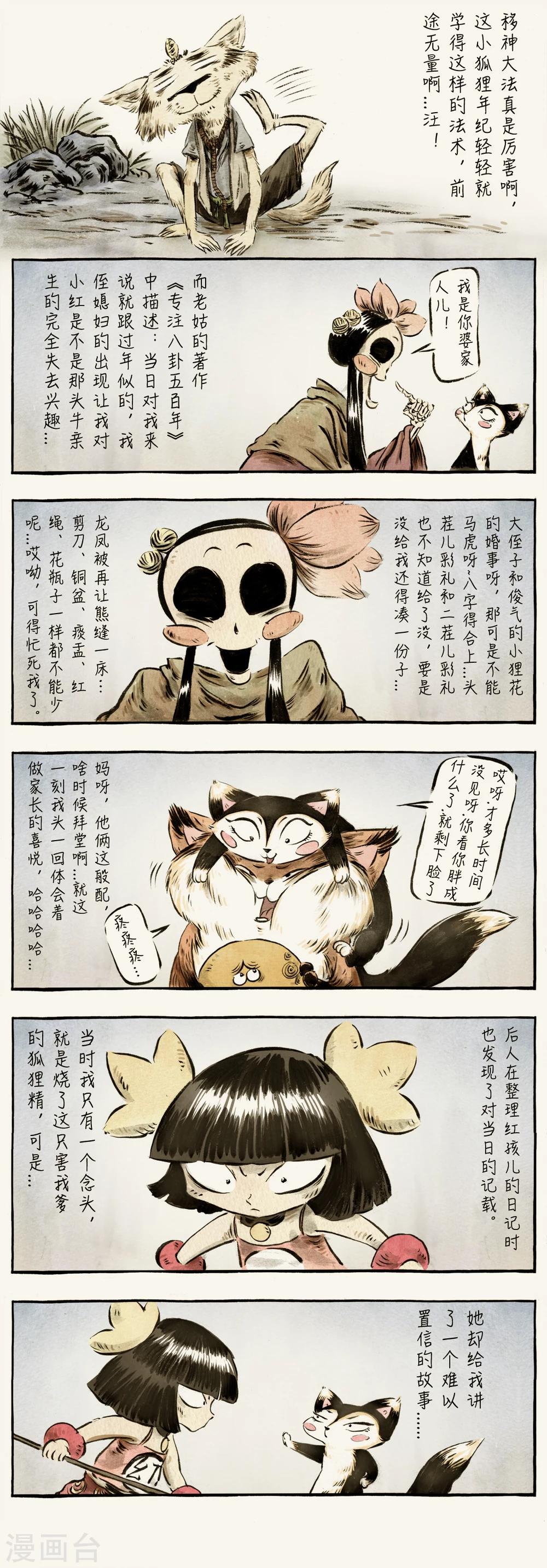 第34话-第34话