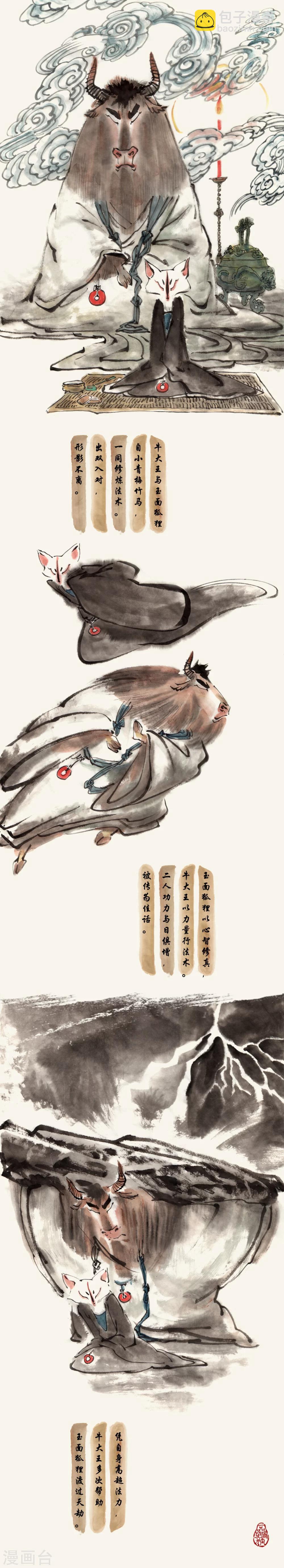 第34话-第34话