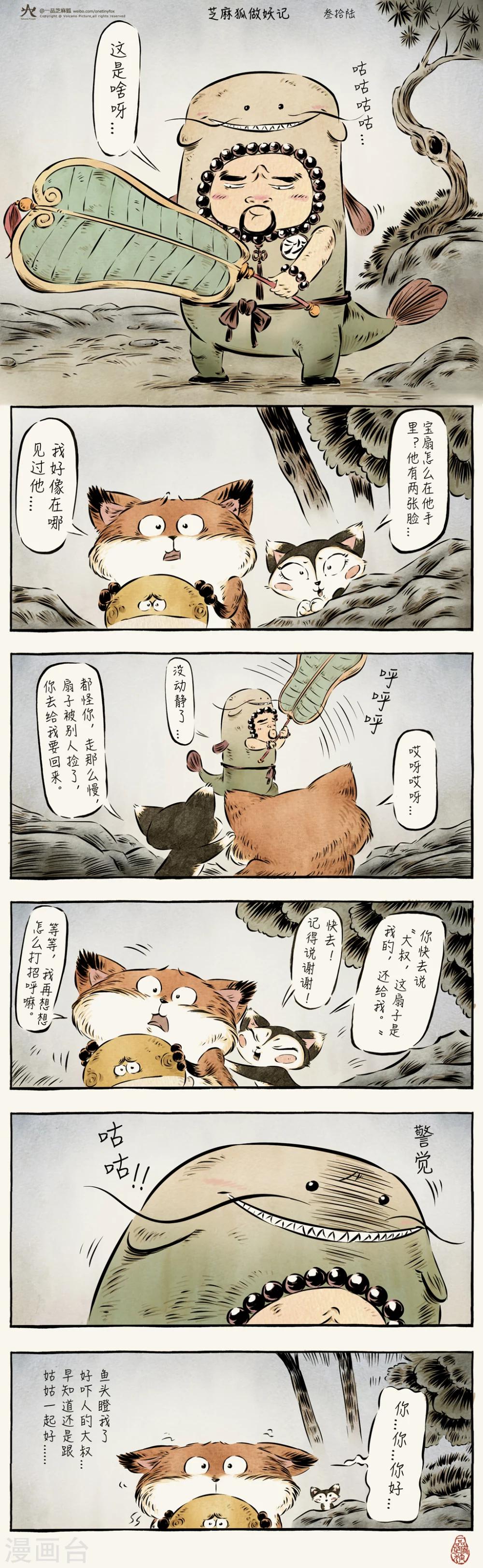 第36话-第36话